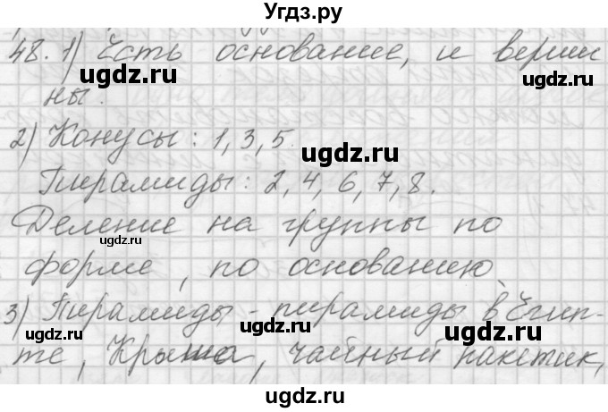 ГДЗ (Решебник) по математике 4 класс Аргинская И.И. / упражнение / 48