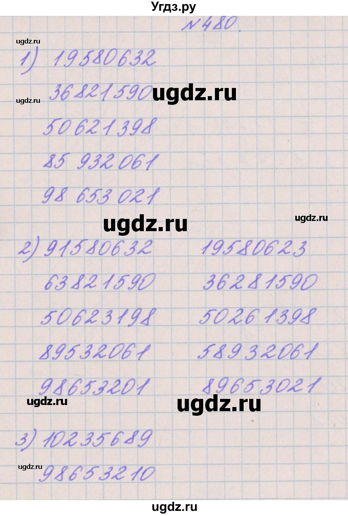 ГДЗ (Решебник) по математике 4 класс Аргинская И.И. / упражнение / 480