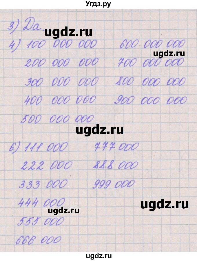 ГДЗ (Решебник) по математике 4 класс Аргинская И.И. / упражнение / 486(продолжение 2)