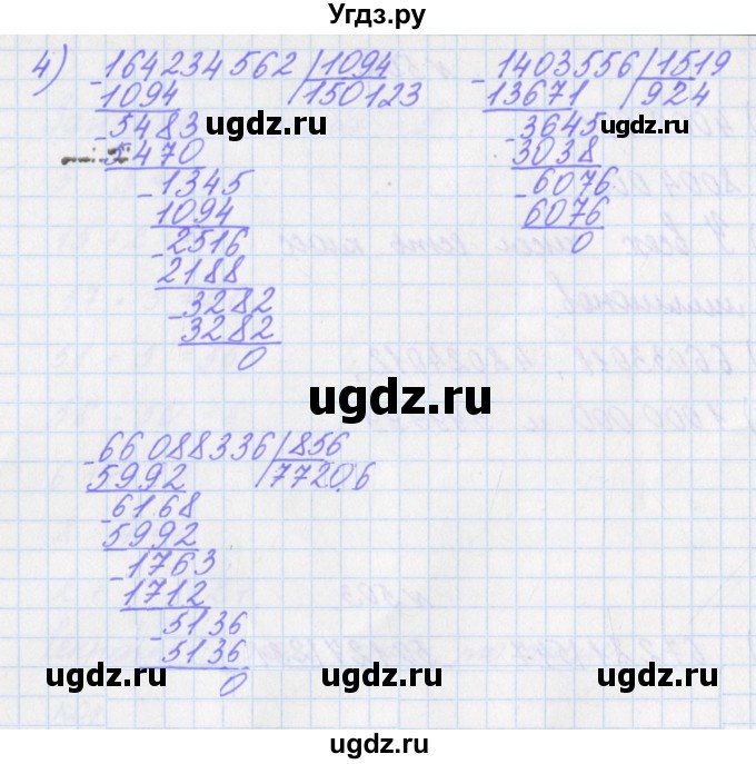 ГДЗ (Решебник) по математике 4 класс Аргинская И.И. / упражнение / 503(продолжение 2)