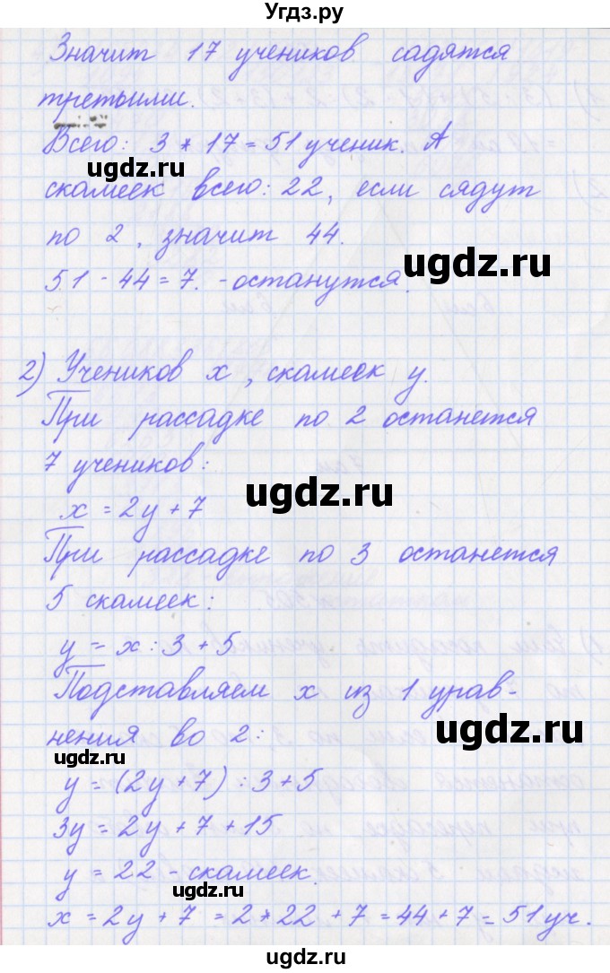 ГДЗ (Решебник) по математике 4 класс Аргинская И.И. / упражнение / 505(продолжение 2)