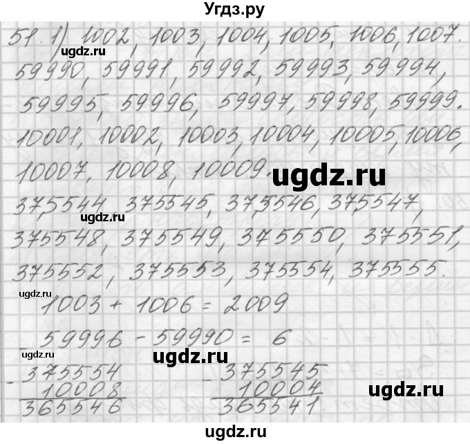 ГДЗ (Решебник) по математике 4 класс Аргинская И.И. / упражнение / 51