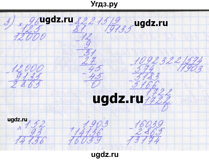 ГДЗ (Решебник) по математике 4 класс Аргинская И.И. / упражнение / 512(продолжение 2)