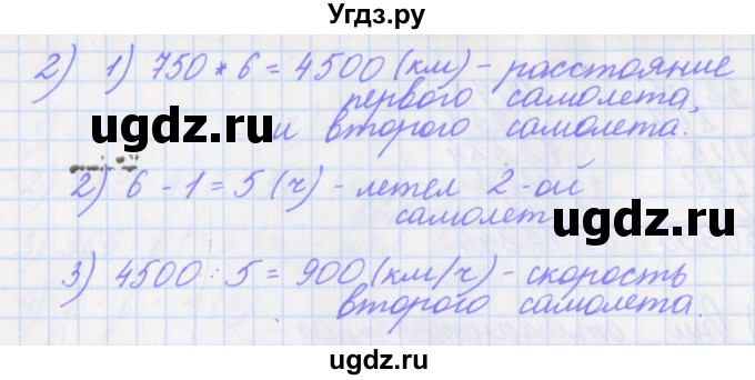 ГДЗ (Решебник) по математике 4 класс Аргинская И.И. / упражнение / 516(продолжение 2)