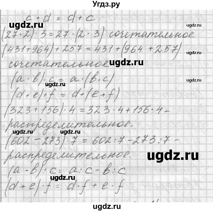ГДЗ (Решебник) по математике 4 класс Аргинская И.И. / упражнение / 53(продолжение 2)
