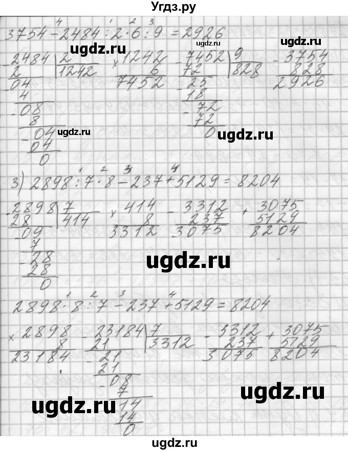 ГДЗ (Решебник) по математике 4 класс Аргинская И.И. / упражнение / 61(продолжение 2)