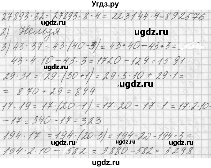 ГДЗ (Решебник) по математике 4 класс Аргинская И.И. / упражнение / 62(продолжение 2)