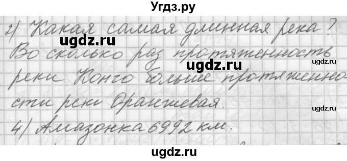 ГДЗ (Решебник) по математике 4 класс Аргинская И.И. / упражнение / 64(продолжение 2)
