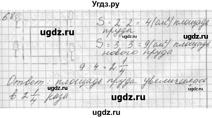 ГДЗ (Решебник) по математике 4 класс Аргинская И.И. / упражнение / 68