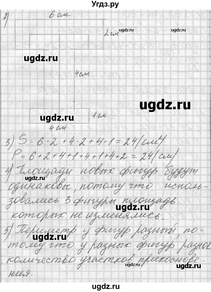 ГДЗ (Решебник) по математике 4 класс Аргинская И.И. / упражнение / 72(продолжение 2)