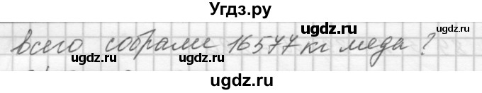 ГДЗ (Решебник) по математике 4 класс Аргинская И.И. / упражнение / 74(продолжение 2)