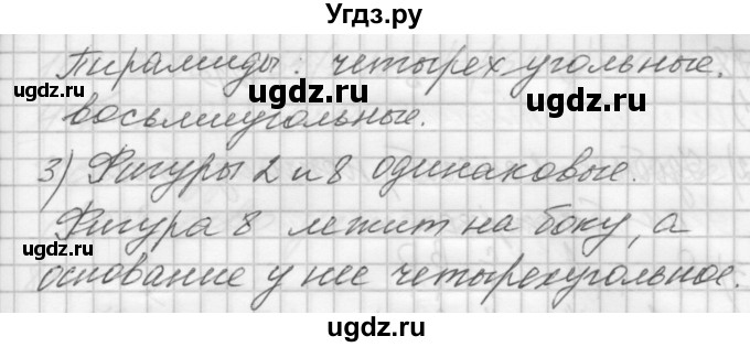 ГДЗ (Решебник) по математике 4 класс Аргинская И.И. / упражнение / 76(продолжение 2)