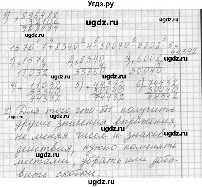 ГДЗ (Решебник) по математике 4 класс Аргинская И.И. / упражнение / 8(продолжение 2)