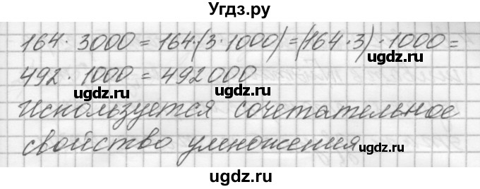 ГДЗ (Решебник) по математике 4 класс Аргинская И.И. / упражнение / 80(продолжение 2)