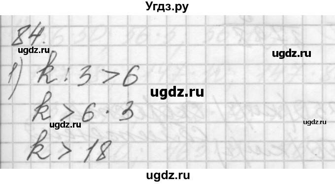 ГДЗ (Решебник) по математике 4 класс Аргинская И.И. / упражнение / 84