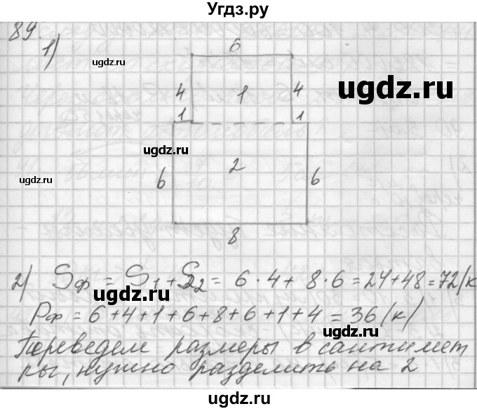 ГДЗ (Решебник) по математике 4 класс Аргинская И.И. / упражнение / 89