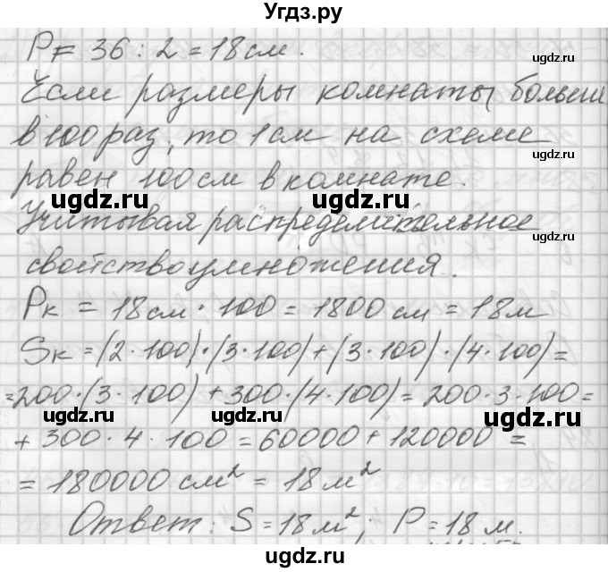 ГДЗ (Решебник) по математике 4 класс Аргинская И.И. / упражнение / 89(продолжение 2)