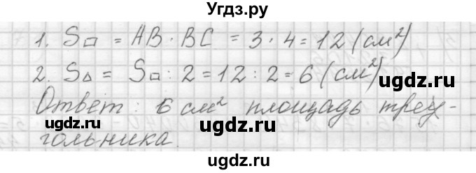 ГДЗ (Решебник) по математике 4 класс Аргинская И.И. / упражнение / 9(продолжение 2)