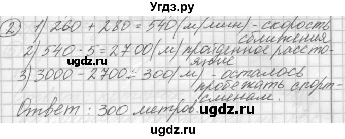 ГДЗ (Решебник) по математике 4 класс Аргинская И.И. / проверь себя. часть 1 / страница 30 / 2