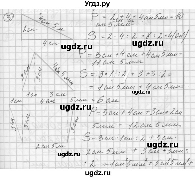 ГДЗ (Решебник) по математике 4 класс Аргинская И.И. / проверь себя. часть 1 / страница 30 / 3