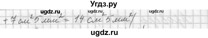 ГДЗ (Решебник) по математике 4 класс Аргинская И.И. / проверь себя. часть 1 / страница 30 / 3(продолжение 2)