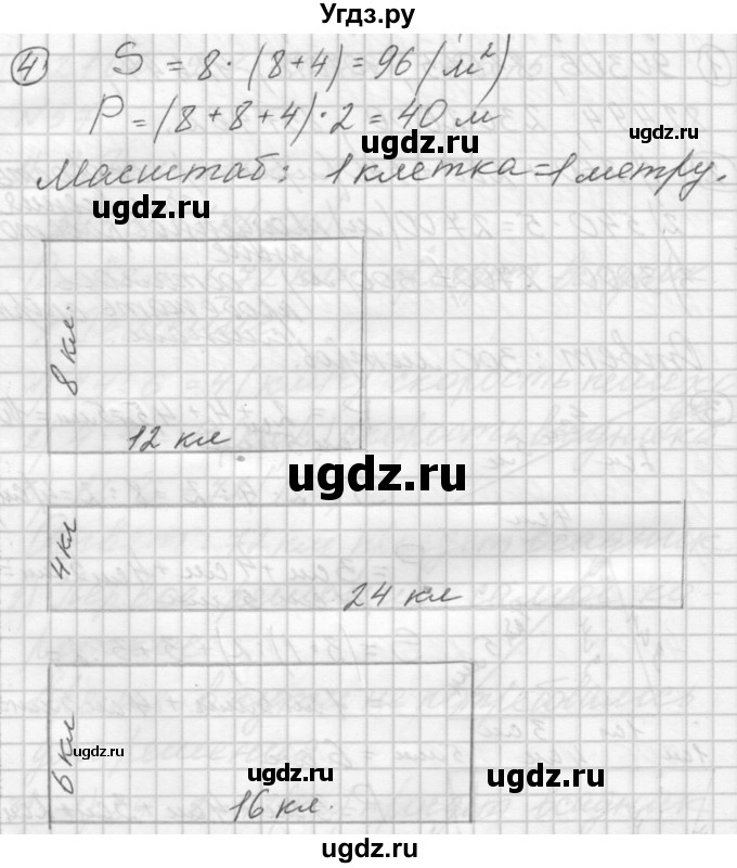 ГДЗ (Решебник) по математике 4 класс Аргинская И.И. / проверь себя. часть 1 / страница 30 / 4