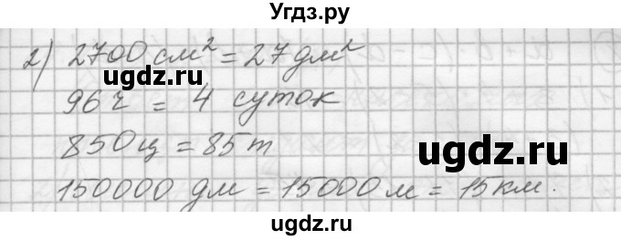 ГДЗ (Решебник) по математике 4 класс Аргинская И.И. / проверь себя. часть 1 / страница 30 / 5(продолжение 2)