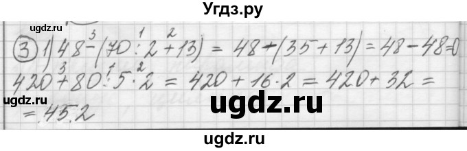 ГДЗ (Решебник) по математике 4 класс Аргинская И.И. / проверь себя. часть 1 / страница 74 / 3