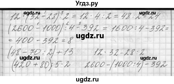 ГДЗ (Решебник) по математике 4 класс Аргинская И.И. / проверь себя. часть 1 / страница 74 / 3(продолжение 2)