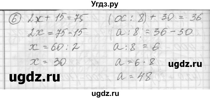 ГДЗ (Решебник) по математике 4 класс Аргинская И.И. / проверь себя. часть 1 / страница 74 / 6