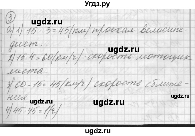 ГДЗ (Решебник) по математике 4 класс Аргинская И.И. / проверь себя. часть 1 / страница 100 / 3
