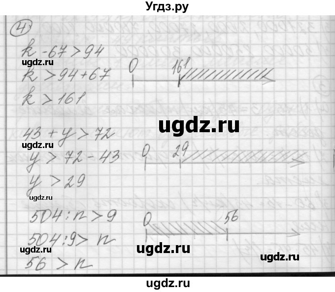 ГДЗ (Решебник) по математике 4 класс Аргинская И.И. / проверь себя. часть 1 / страница 100 / 4