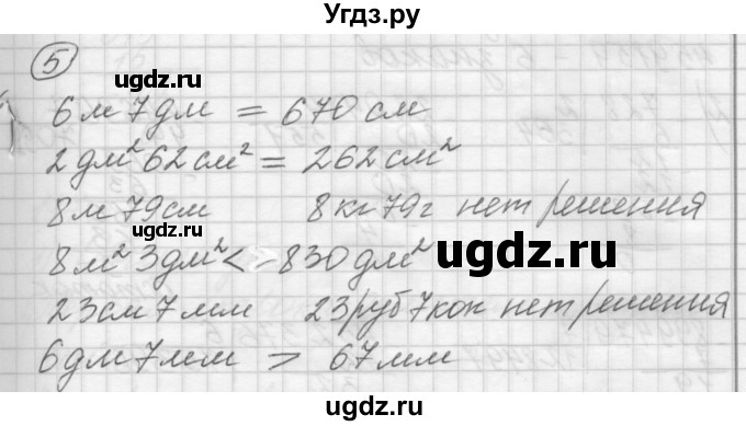 ГДЗ (Решебник) по математике 4 класс Аргинская И.И. / проверь себя. часть 1 / страница 100 / 5
