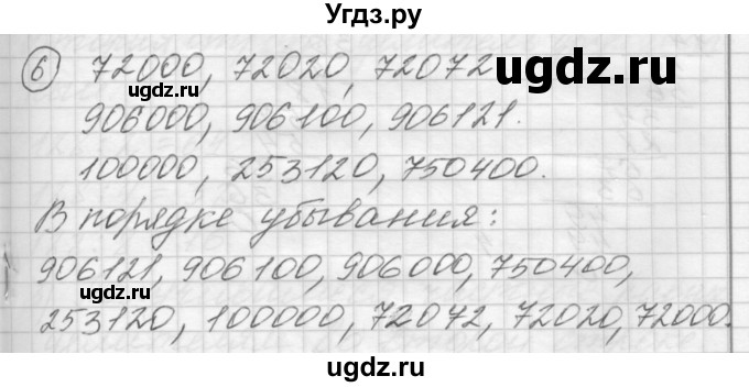 ГДЗ (Решебник) по математике 4 класс Аргинская И.И. / проверь себя. часть 1 / страница 100 / 6