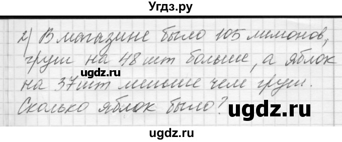ГДЗ (Решебник) по математике 4 класс Аргинская И.И. / проверь себя. часть 1 / страница 140 / 10(продолжение 2)