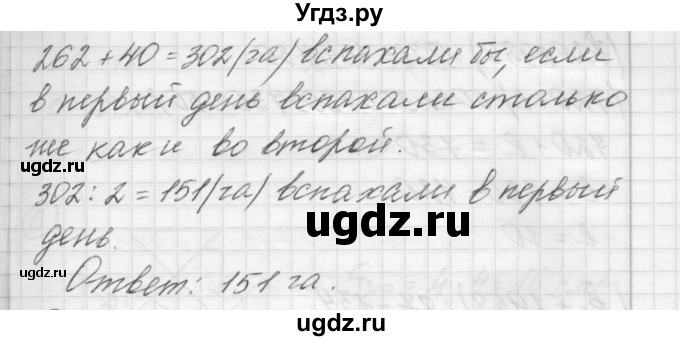 ГДЗ (Решебник) по математике 4 класс Аргинская И.И. / проверь себя. часть 1 / страница 140 / 4(продолжение 3)