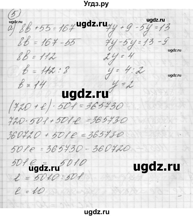 ГДЗ (Решебник) по математике 4 класс Аргинская И.И. / проверь себя. часть 1 / страница 140 / 5