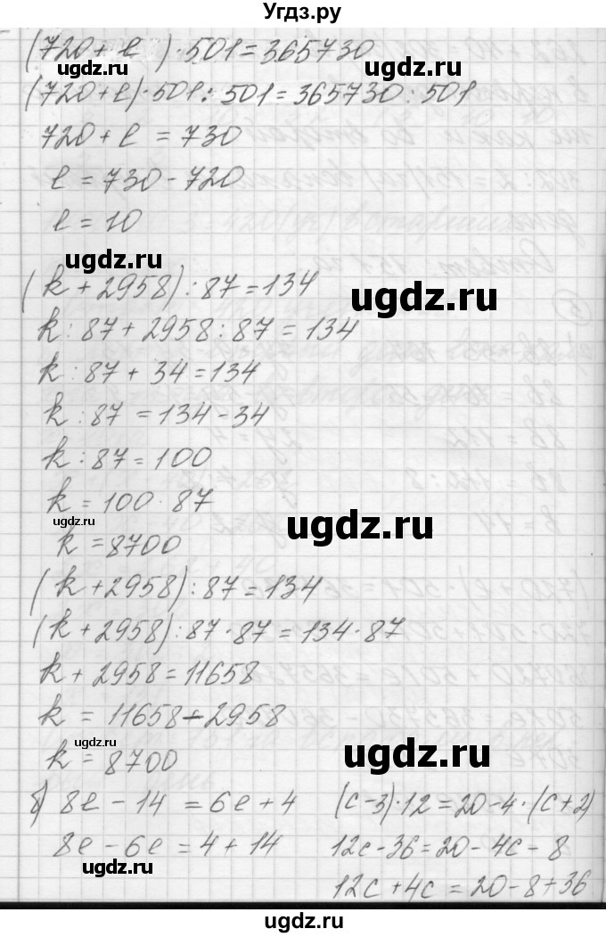 ГДЗ (Решебник) по математике 4 класс Аргинская И.И. / проверь себя. часть 1 / страница 140 / 5(продолжение 2)
