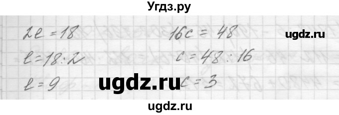 ГДЗ (Решебник) по математике 4 класс Аргинская И.И. / проверь себя. часть 1 / страница 140 / 5(продолжение 3)