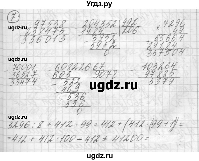 ГДЗ (Решебник) по математике 4 класс Аргинская И.И. / проверь себя. часть 1 / страница 140 / 7