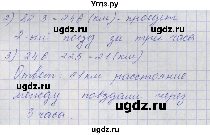 ГДЗ (Решебник) по математике 4 класс Аргинская И.И. / проверь себя. часть 2 / страница 41 / 10(продолжение 2)