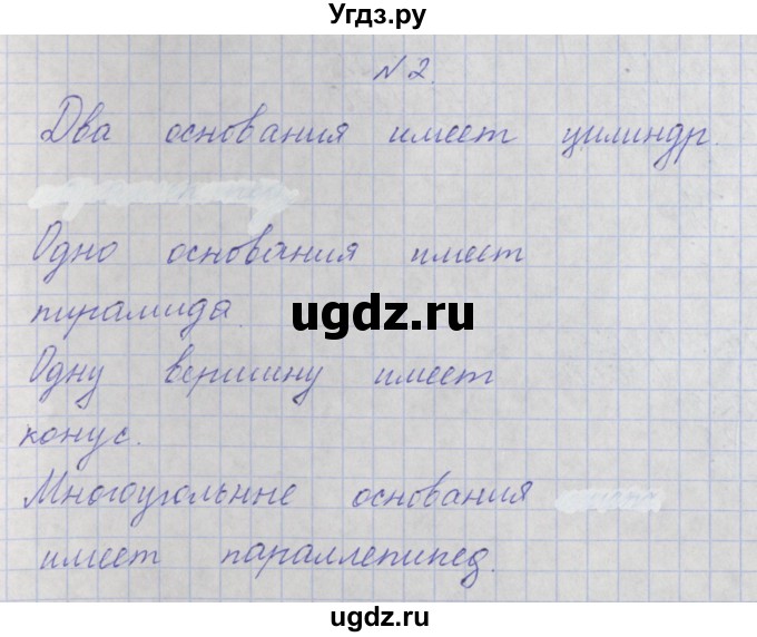 ГДЗ (Решебник) по математике 4 класс Аргинская И.И. / проверь себя. часть 2 / страница 41 / 2