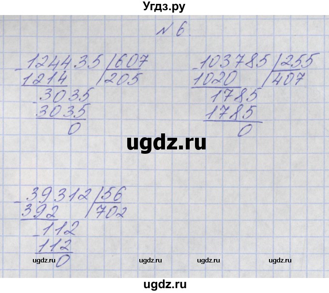 ГДЗ (Решебник) по математике 4 класс Аргинская И.И. / проверь себя. часть 2 / страница 41 / 6
