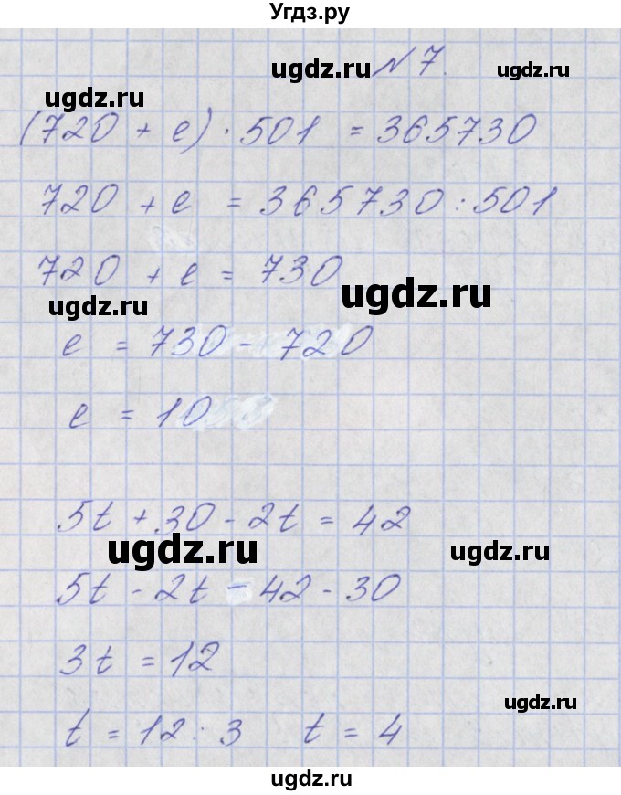 ГДЗ (Решебник) по математике 4 класс Аргинская И.И. / проверь себя. часть 2 / страница 41 / 7