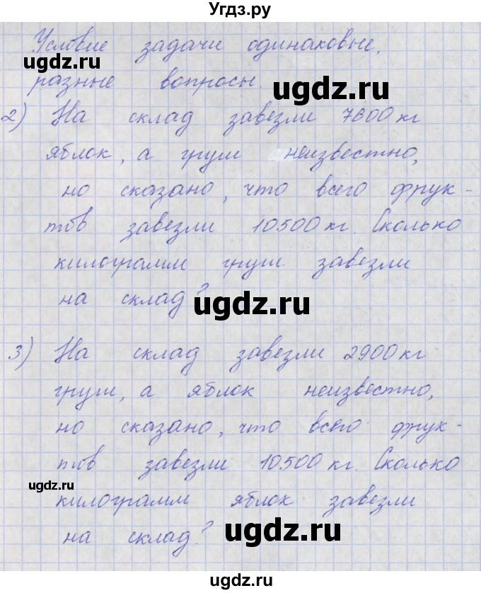 ГДЗ (Решебник) по математике 4 класс Аргинская И.И. / проверь себя. часть 2 / страница 41 / 8(продолжение 2)