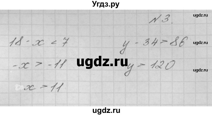 ГДЗ (Решебник) по математике 4 класс Аргинская И.И. / проверь себя. часть 2 / страница 74 / 3