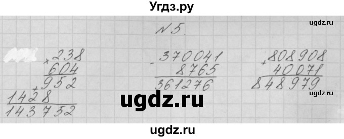 ГДЗ (Решебник) по математике 4 класс Аргинская И.И. / проверь себя. часть 2 / страница 74 / 5