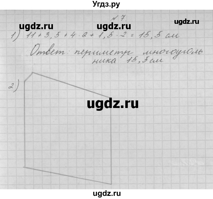 ГДЗ (Решебник) по математике 4 класс Аргинская И.И. / проверь себя. часть 2 / страница 74 / 7