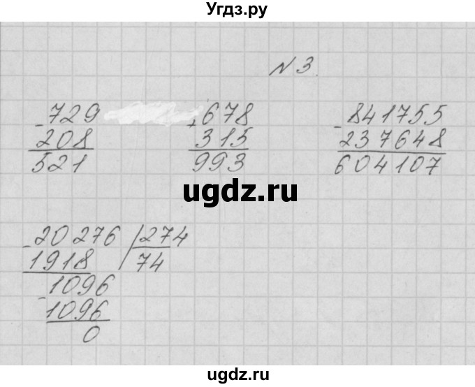 ГДЗ (Решебник) по математике 4 класс Аргинская И.И. / проверь себя. часть 2 / страница 94 / 3