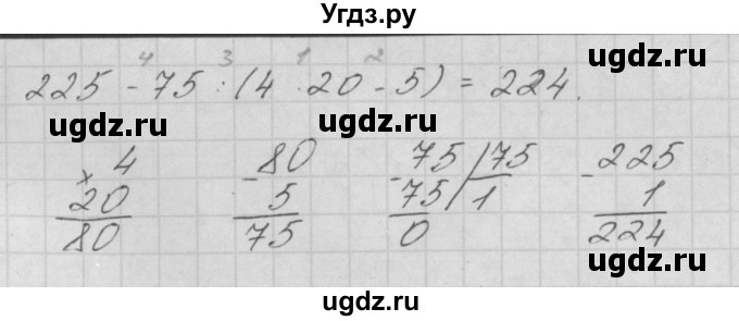 ГДЗ (Решебник) по математике 4 класс Аргинская И.И. / проверь себя. часть 2 / страница 94 / 4(продолжение 2)